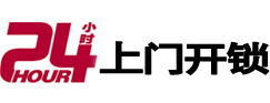 宽甸专业电话开锁服务